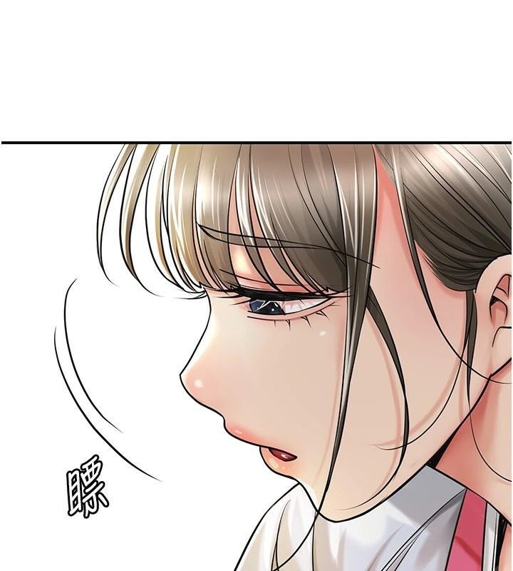 花容濕色:取花點，第37話-你下面藏了什麼?，第 40 页