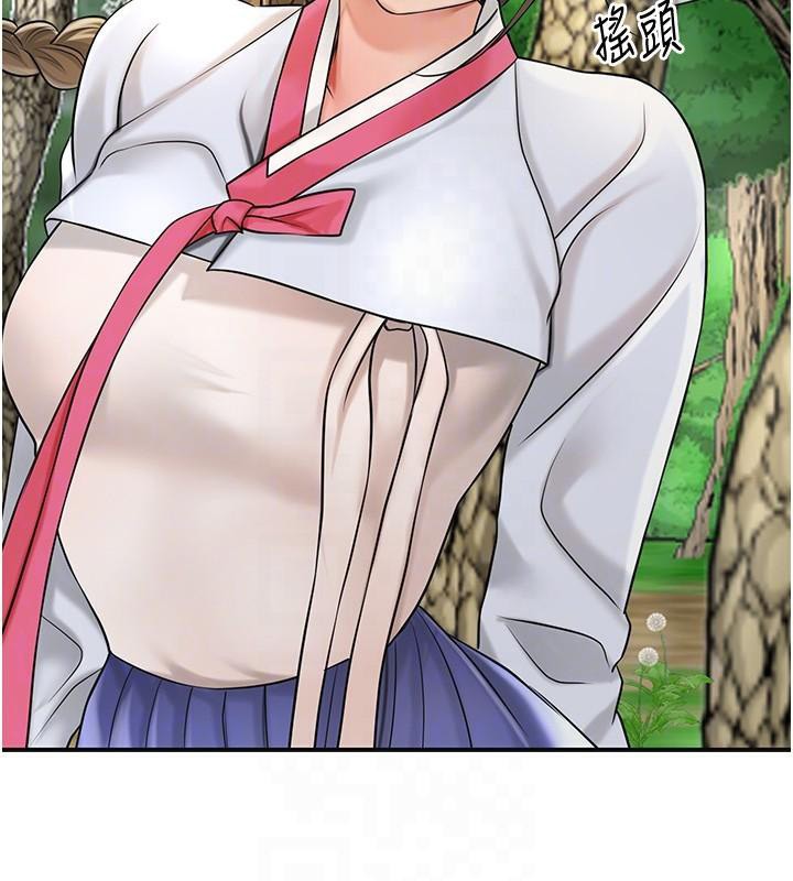 花容濕色:取花點，第37話-你下面藏了什麼?，第 84 页