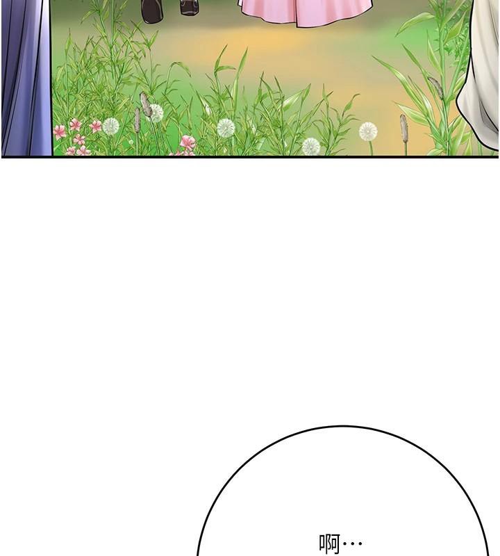 花容濕色:取花點，第37話-你下面藏了什麼?，第 28 页