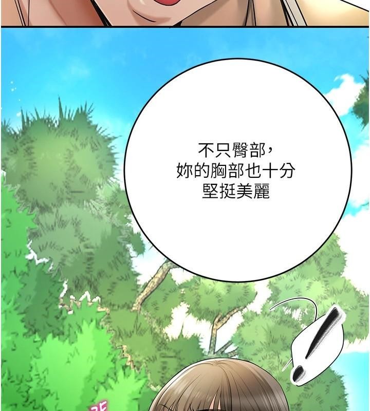 花容濕色:取花點，第37話-你下面藏了什麼?，第 77 页