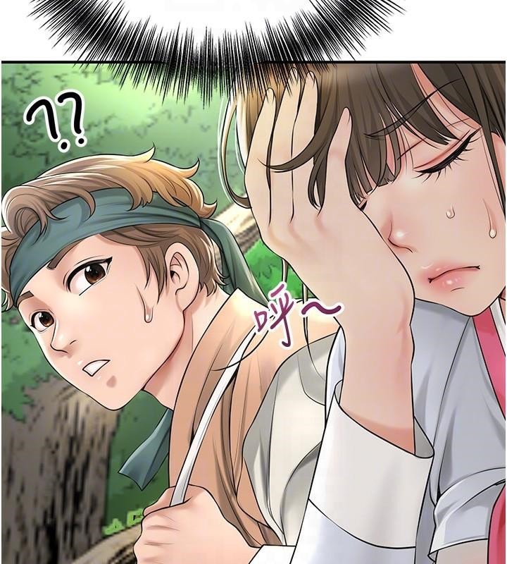花容濕色:取花點，第37話-你下面藏了什麼?，第 52 页