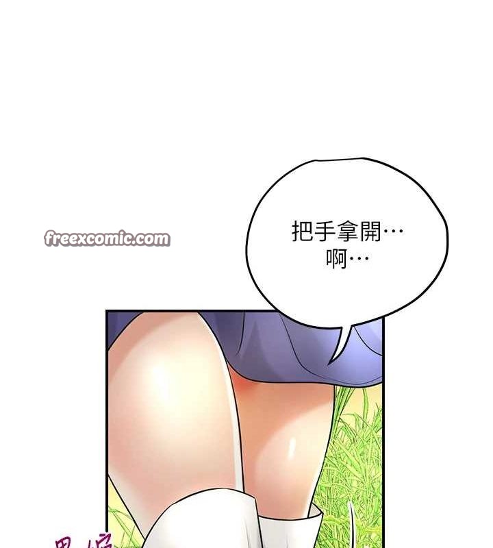 花容濕色:取花點，第38話-讓我看看妳的蜜穴，第 96 页