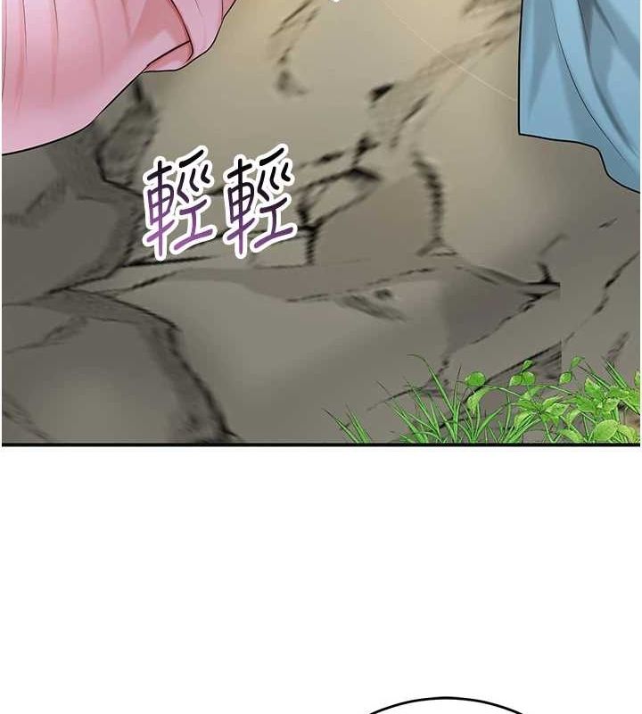 花容濕色:取花點，第38話-讓我看看妳的蜜穴，第 44 页