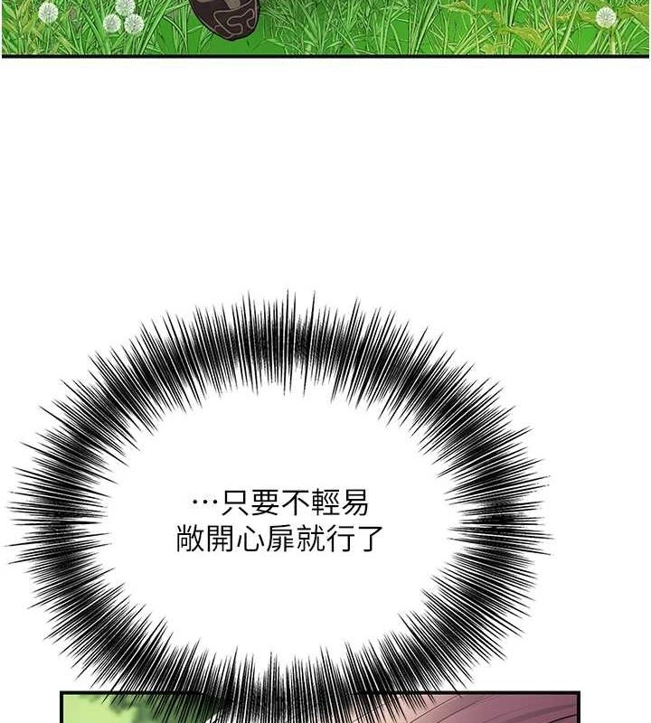 花容濕色:取花點，第38話-讓我看看妳的蜜穴，第 40 页