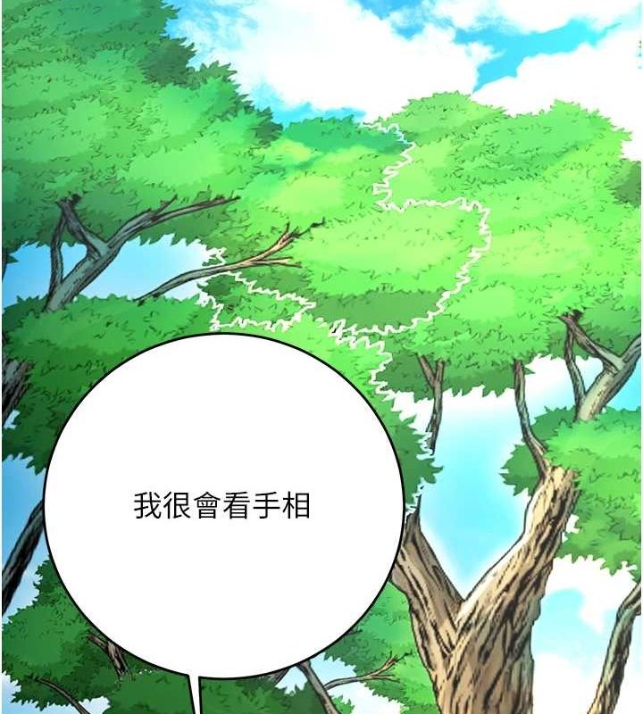 花容濕色:取花點，第38話-讓我看看妳的蜜穴，第 49 页