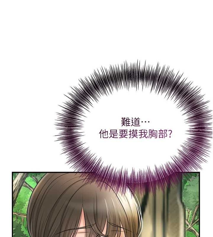 花容濕色:取花點，第38話-讓我看看妳的蜜穴，第 69 页