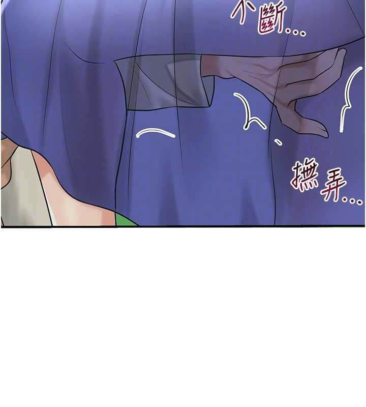 花容濕色:取花點，第38話-讓我看看妳的蜜穴，第 95 页