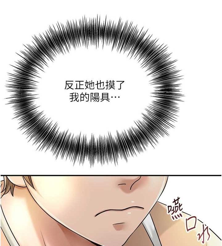 花容濕色:取花點，第38話-讓我看看妳的蜜穴，第 65 页