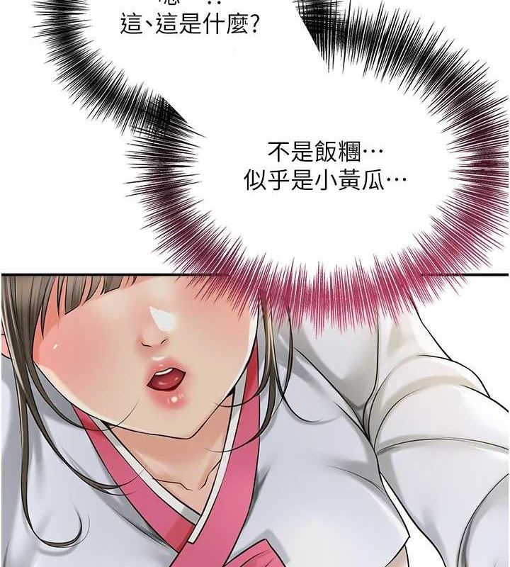 花容濕色:取花點，第38話-讓我看看妳的蜜穴，第 8 页