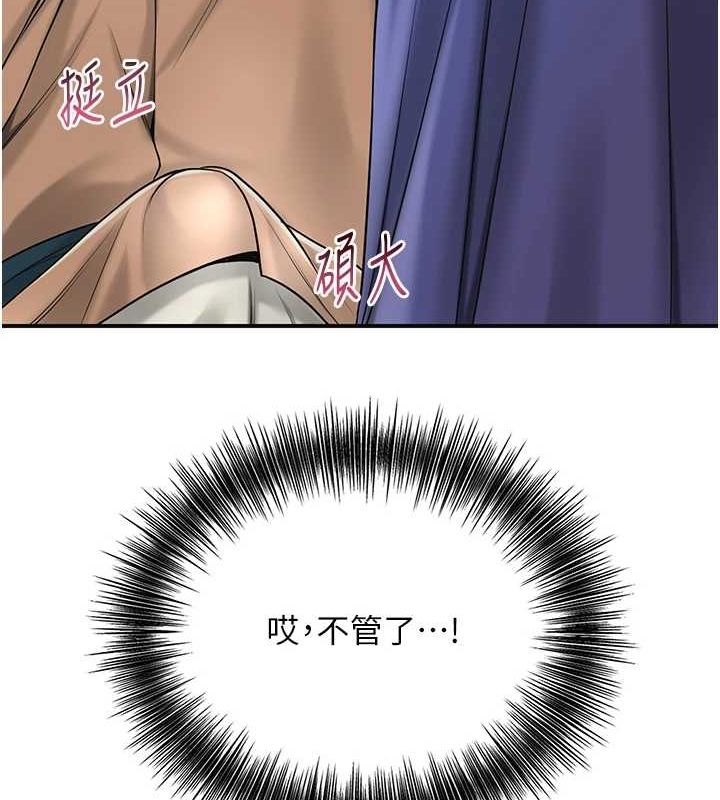 花容濕色:取花點，第38話-讓我看看妳的蜜穴，第 22 页