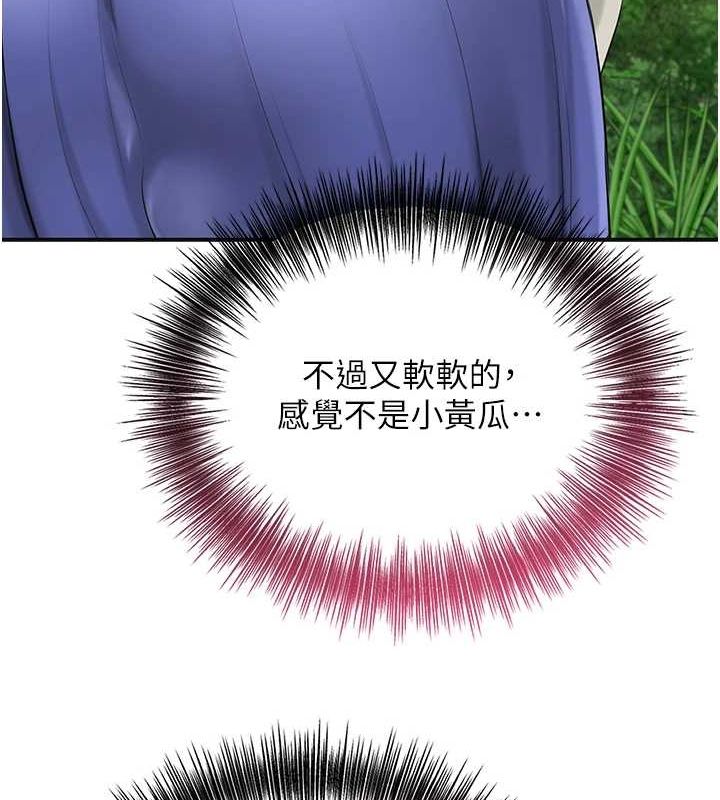 花容濕色:取花點，第38話-讓我看看妳的蜜穴，第 12 页