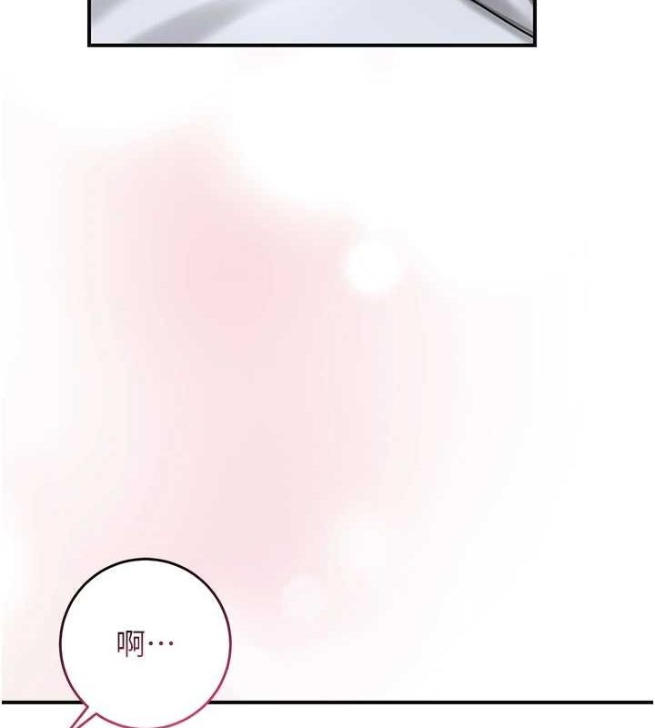 花容濕色:取花點，第38話-讓我看看妳的蜜穴，第 15 页