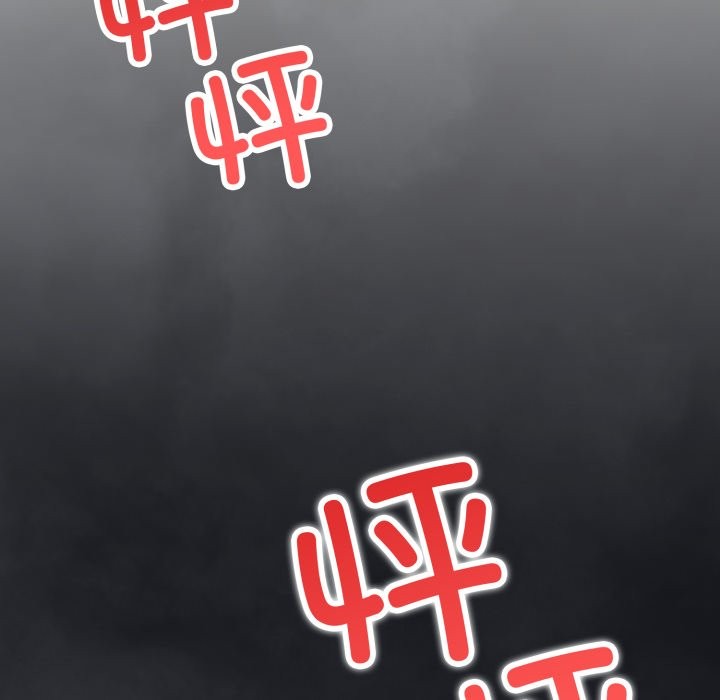 錯位的星辰，第1話，第 206 页