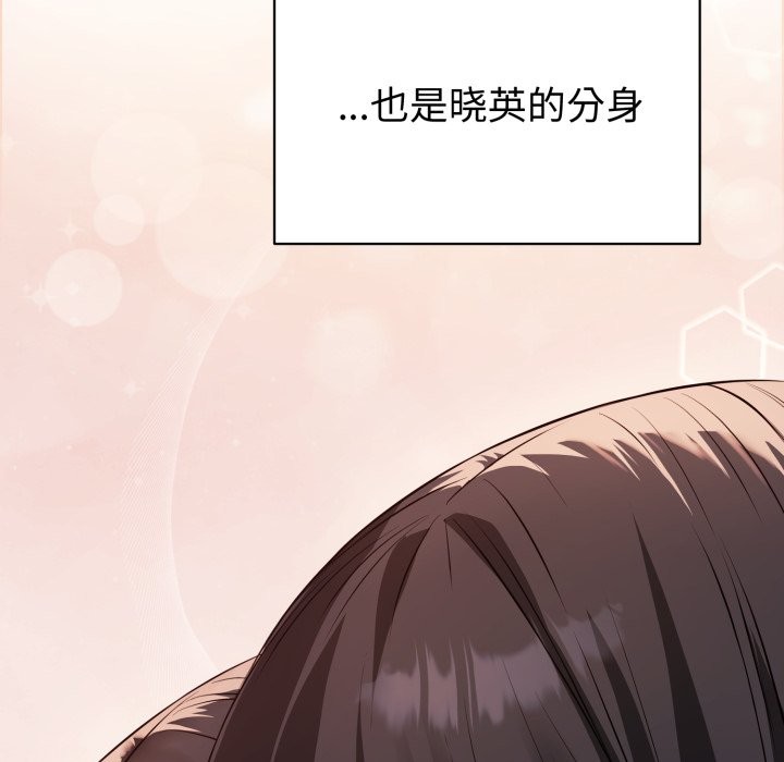 錯位的星辰，第1話，第 123 页
