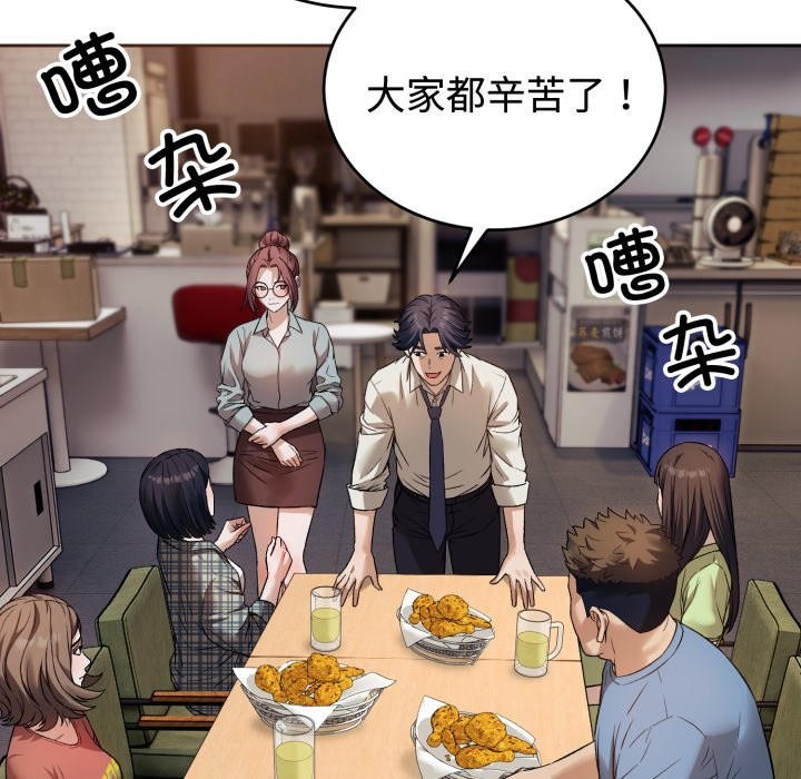 錯位的星辰，第1話，第 5 页