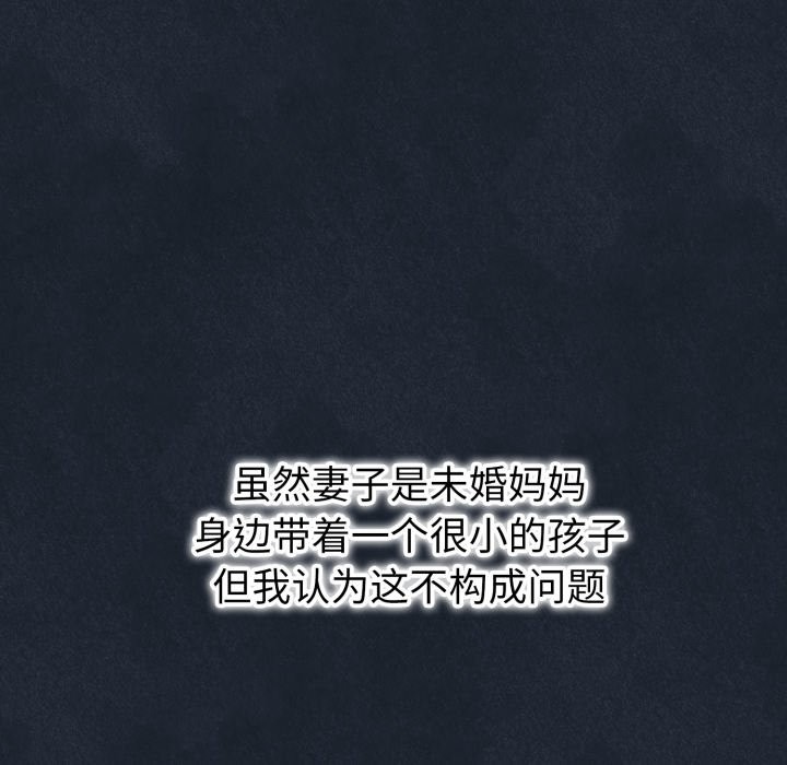 錯位的星辰，第1話，第 44 页