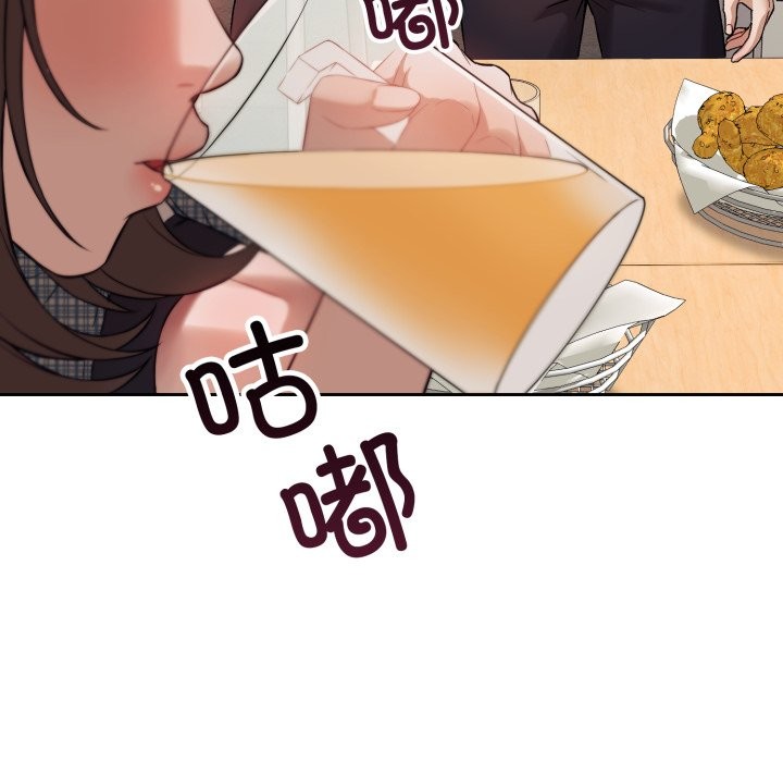 錯位的星辰，第1話，第 11 页