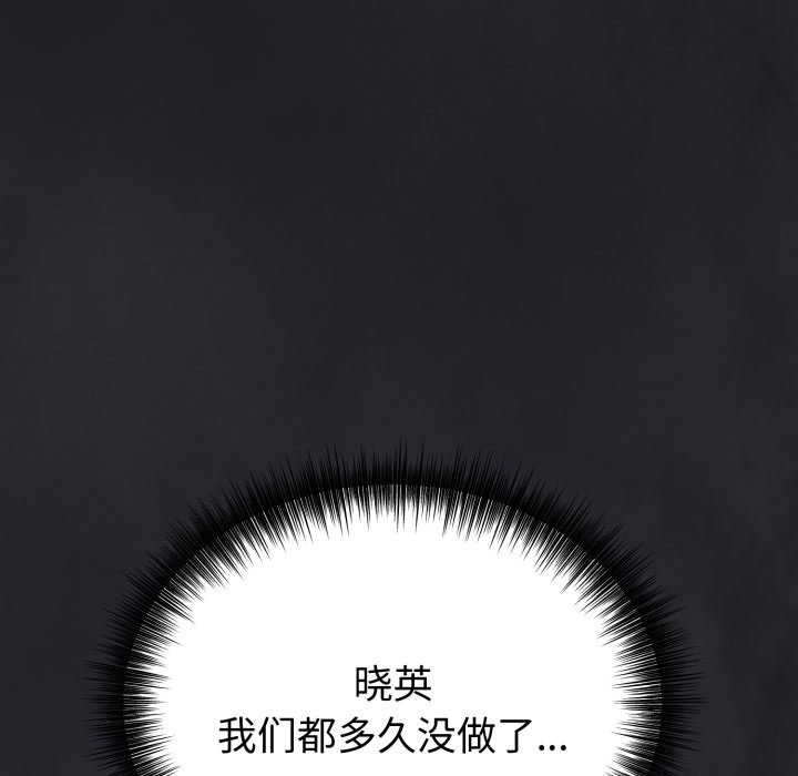 錯位的星辰，第1話，第 216 页