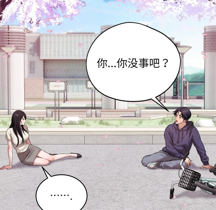 錯位的星辰，第1話，第 40 页