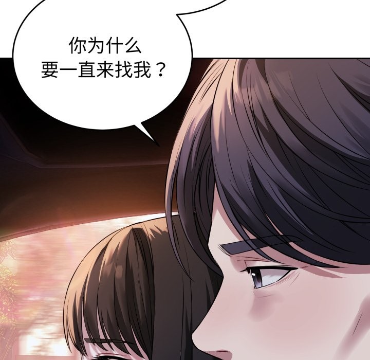 錯位的星辰，第1話，第 49 页
