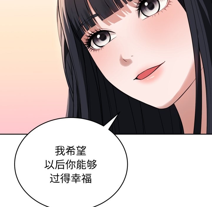 錯位的星辰，第1話，第 158 页