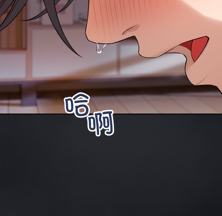 錯位的星辰，第1話，第 248 页