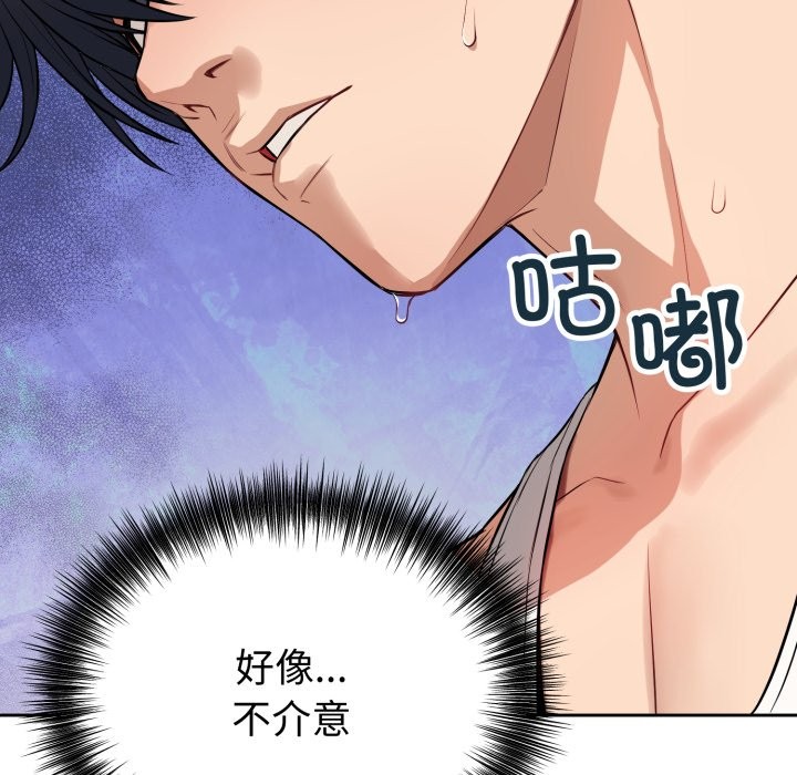 錯位的星辰，第1話，第 268 页