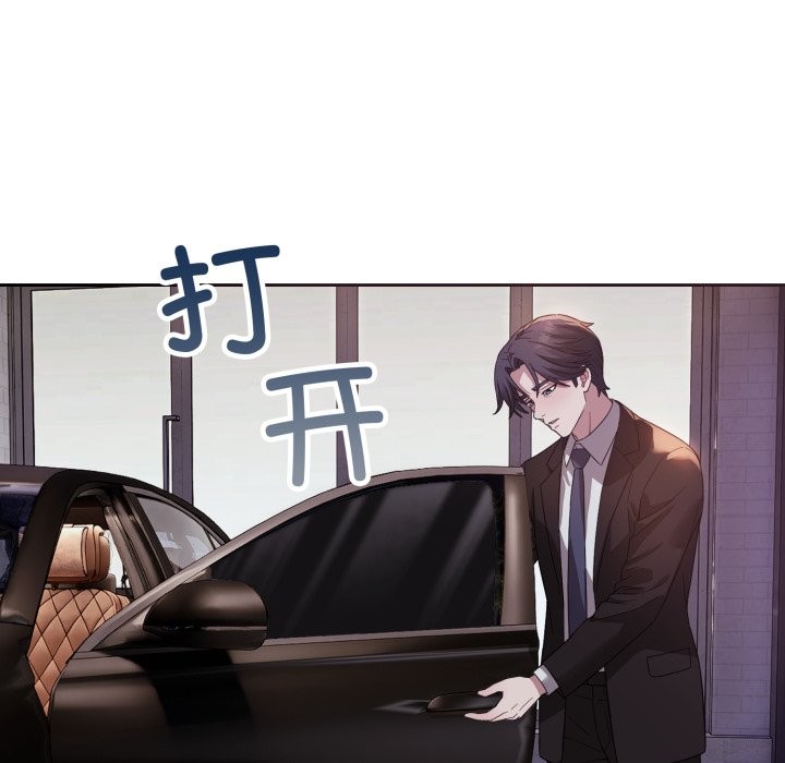 錯位的星辰，第1話，第 22 页