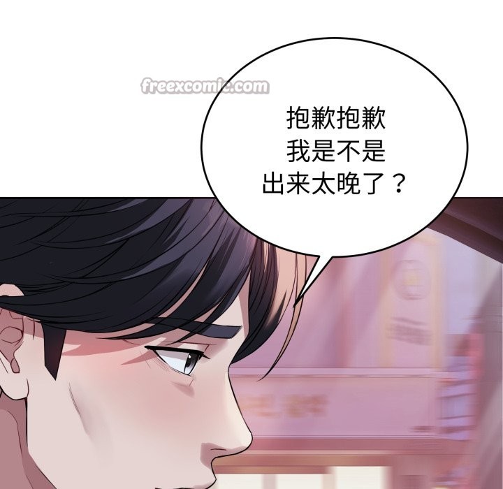 錯位的星辰，第1話，第 28 页