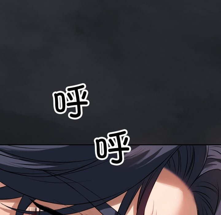錯位的星辰，第1話，第 256 页