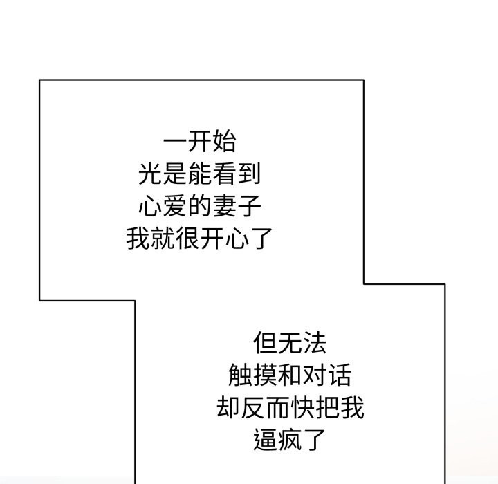 錯位的星辰，第1話，第 52 页
