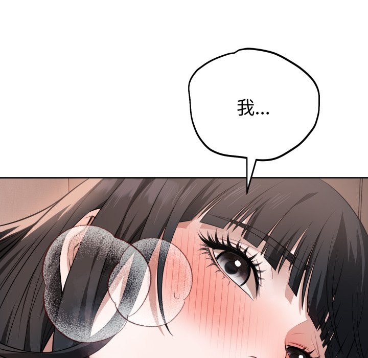 錯位的星辰，第1話，第 265 页