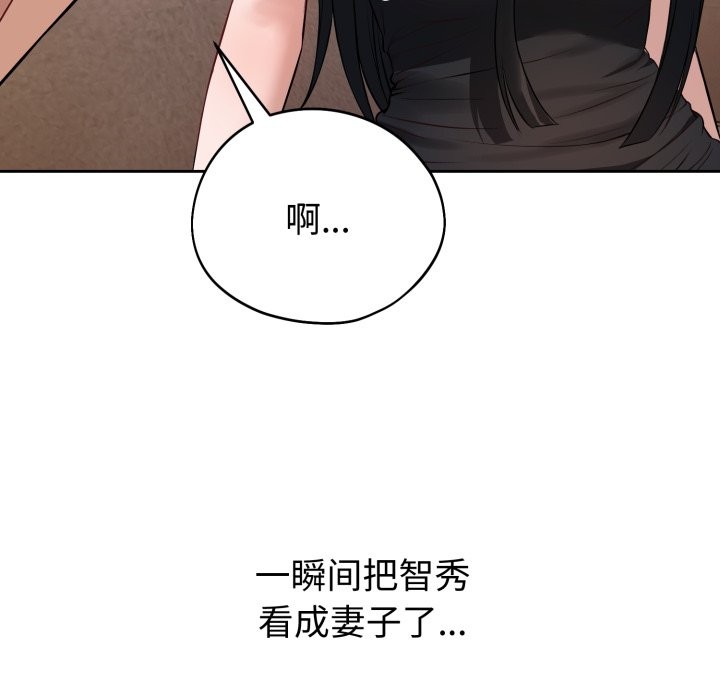 錯位的星辰，第1話，第 184 页