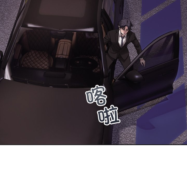 錯位的星辰，第1話，第 60 页