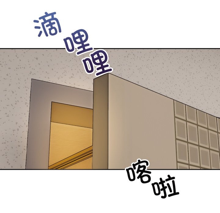 錯位的星辰，第1話，第 64 页