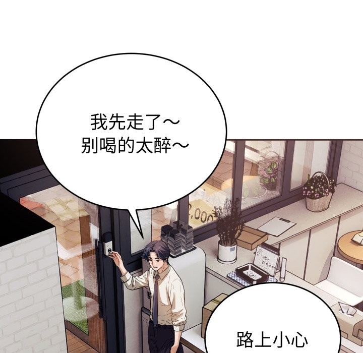 錯位的星辰，第1話，第 15 页