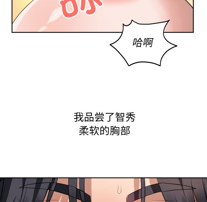 錯位的星辰，第2話，第 34 页