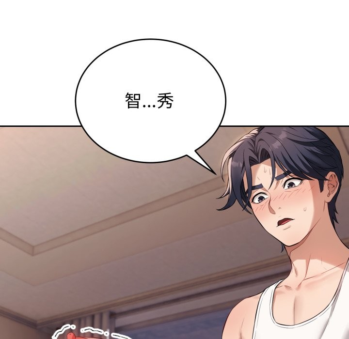 錯位的星辰，第2話，第 5 页