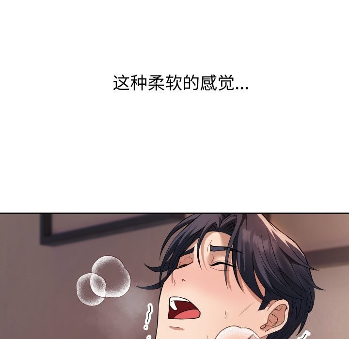 錯位的星辰，第3話，第 34 页