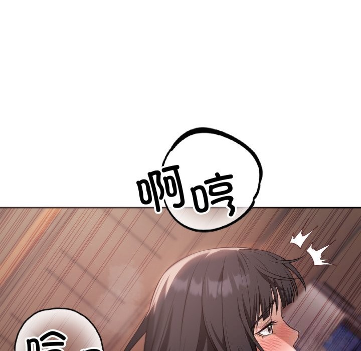錯位的星辰，第3話，第 95 页