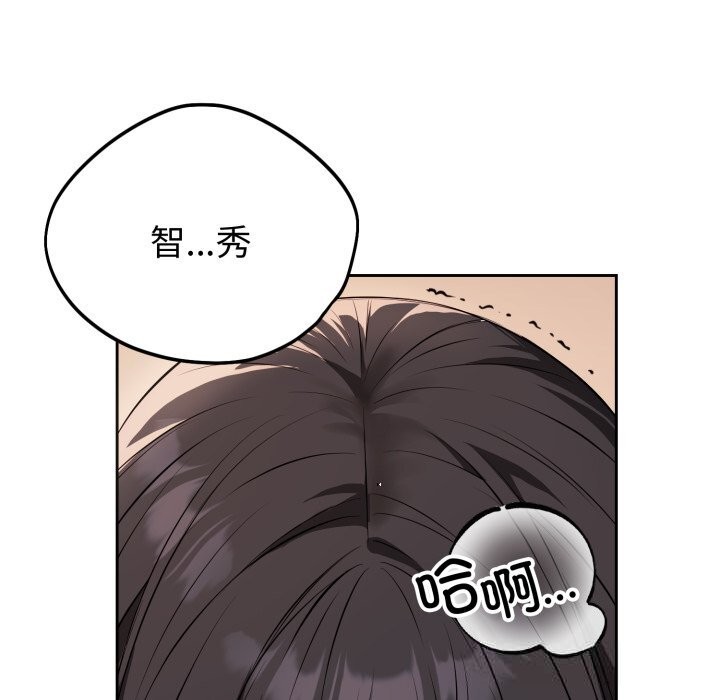 錯位的星辰，第3話，第 8 页