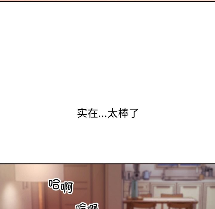 錯位的星辰，第3話，第 22 页