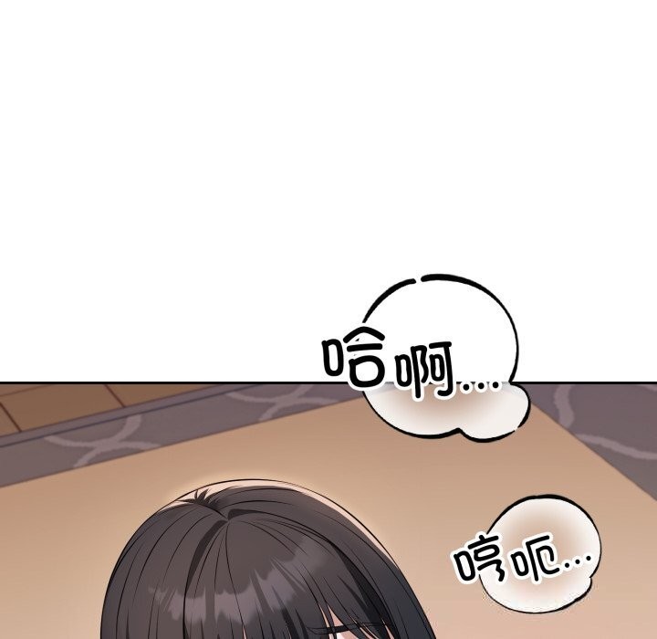 錯位的星辰，第3話，第 52 页
