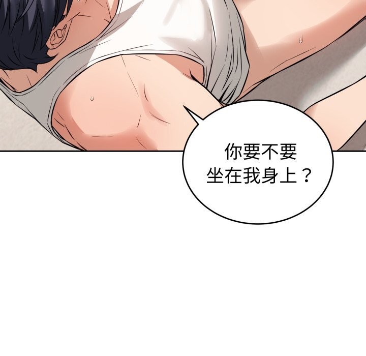 錯位的星辰，第3話，第 60 页