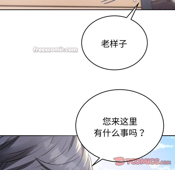 錯位的星辰，第4話，第 84 页