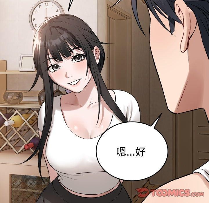 錯位的星辰，第4話，第 21 页