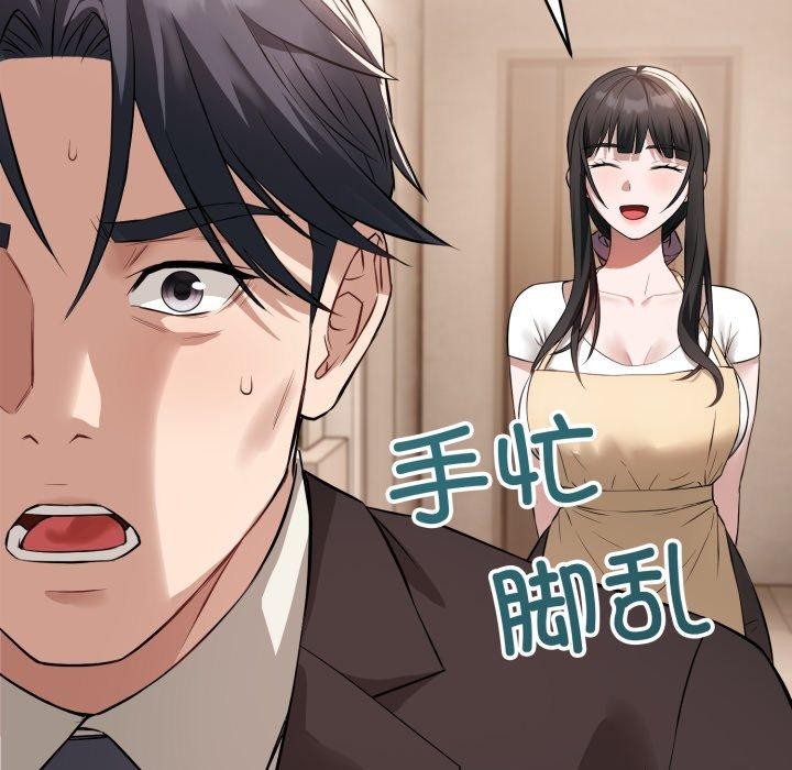 錯位的星辰，第4話，第 64 页