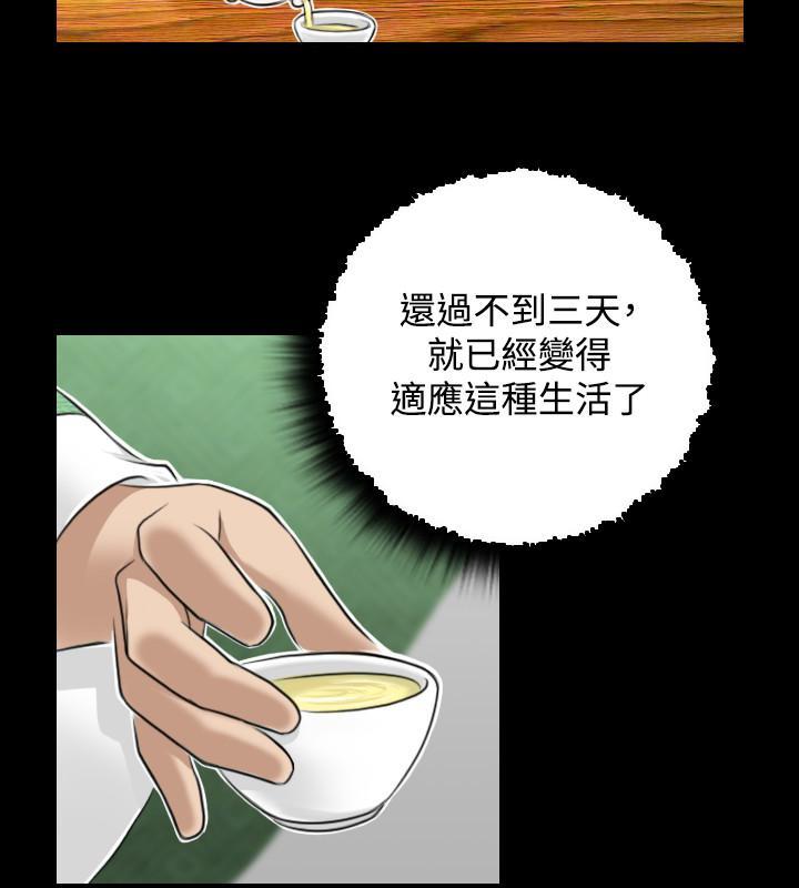 性感的高手們，第23話，第 8 页