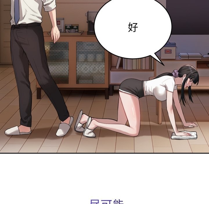 錯位的星辰，第5話，第 64 页