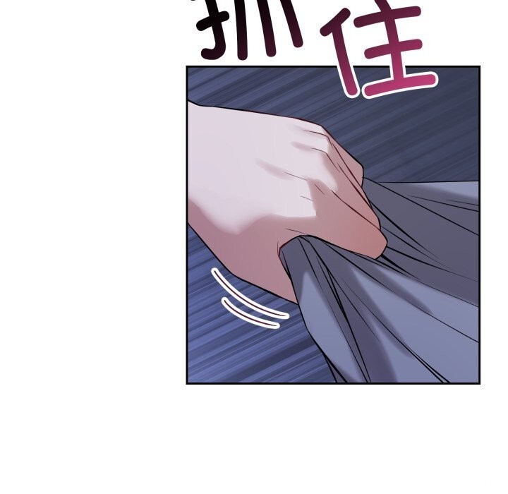 錯位的星辰，第6話，第 34 页